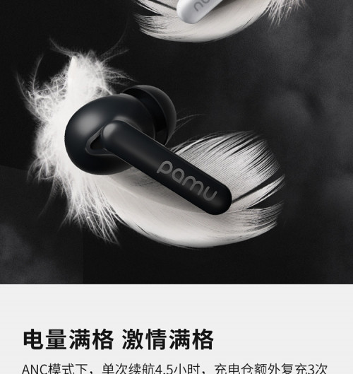 95后都在用什么耳機(jī)？派美特PaMu Quiet mini商務(wù)娛樂(lè)性能雙在線