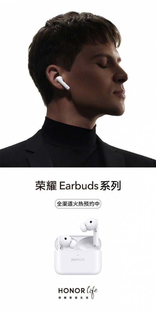 請叫我Earbuds 2 SE，榮耀全新TWS主動降噪耳機或主打腰部市場