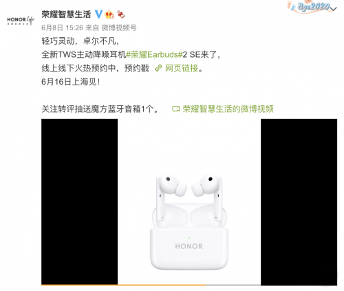 請叫我Earbuds 2 SE，榮耀全新TWS主動降噪耳機或主打腰部市場