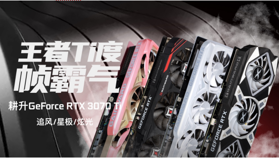 王者“Ti”度再次來襲，耕升 GeForce RTX 3070 Ti 正式解禁