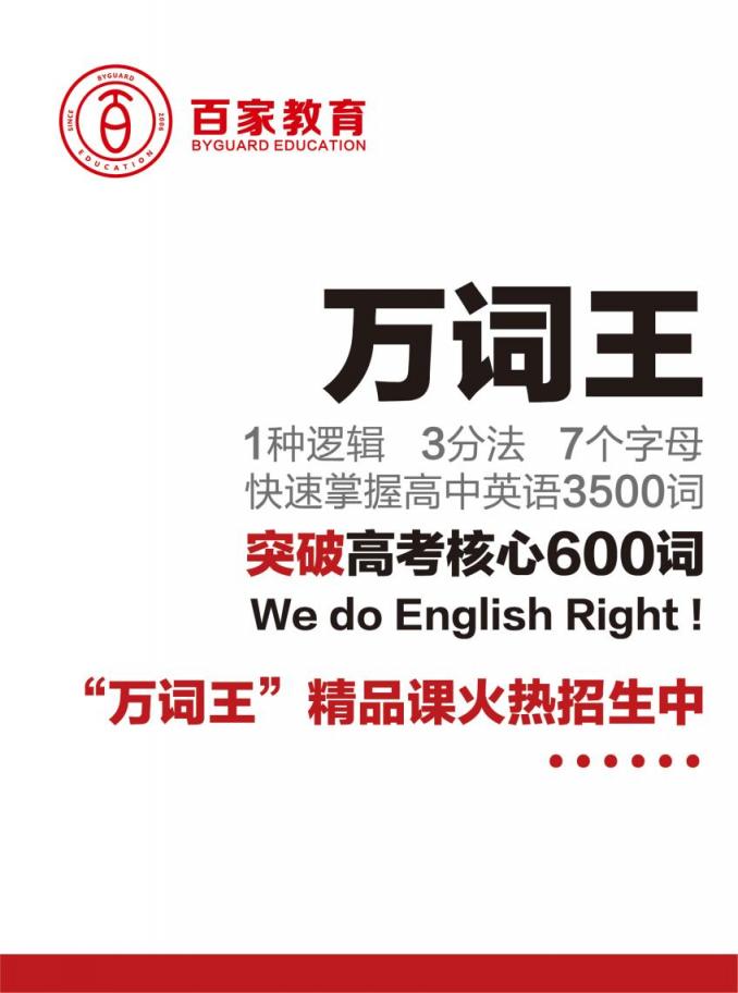 來百家教育，為你解答英語提分技巧