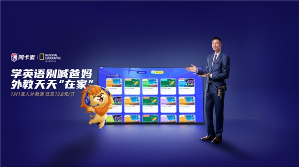 2021年在線教育市場規(guī)模將突破5000億元！阿卡索持續(xù)創(chuàng)新引領(lǐng)行業(yè)蓬勃發(fā)展