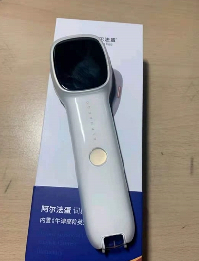 中高考學(xué)生復(fù)習(xí)英語必備詞典筆推薦：阿爾法蛋和有道選哪個(gè)？