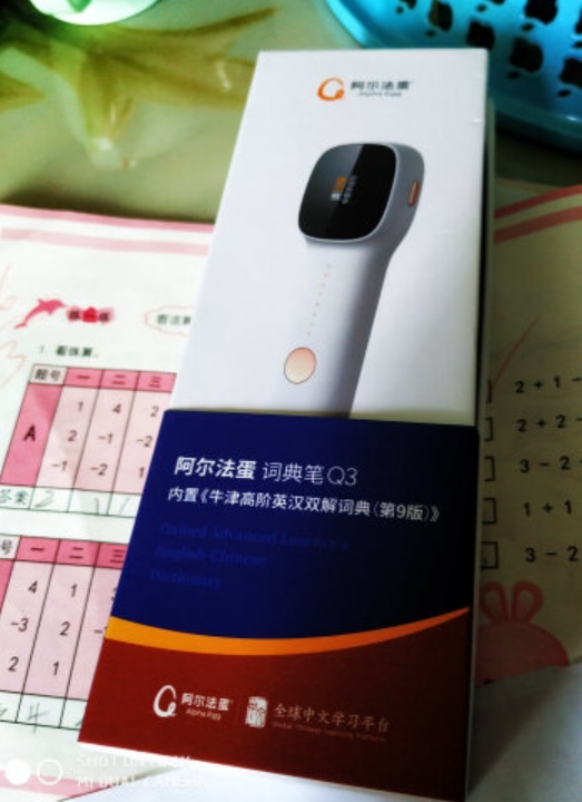 中高考學(xué)生復(fù)習(xí)英語必備詞典筆推薦：阿爾法蛋和有道選哪個(gè)？