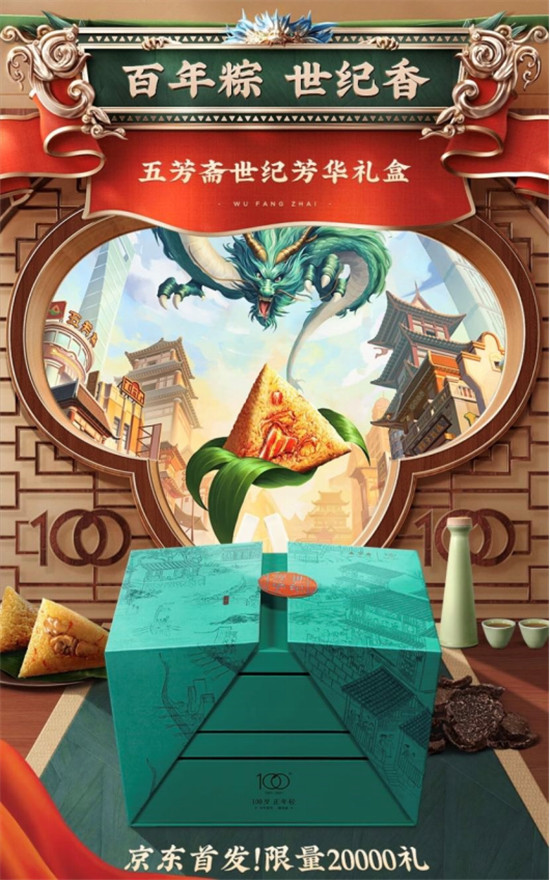 端午好禮正當時！京東618這份與“粽”不同的禮物值得你Pick