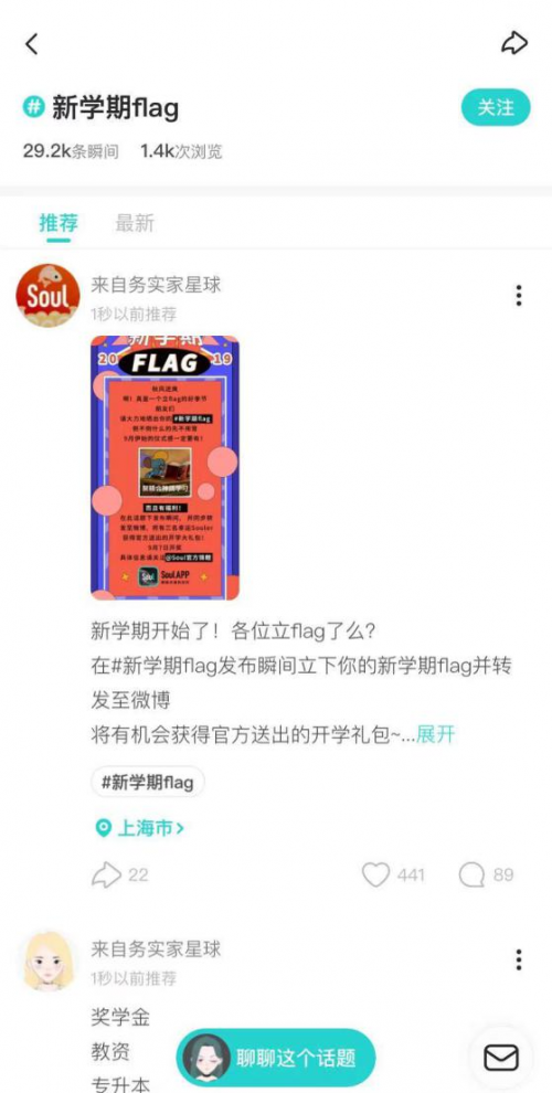 SoulAPP打擊殺豬盤，維護(hù)底線響應(yīng)號(hào)召