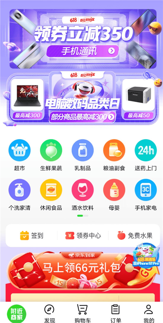 武漢奶爸遇換尿布難題，京東到家配送小哥專(zhuān)業(yè)助攻獲網(wǎng)友刷屏點(diǎn)贊
