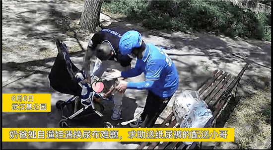 武漢奶爸遇換尿布難題，京東到家配送小哥專(zhuān)業(yè)助攻獲網(wǎng)友刷屏點(diǎn)贊