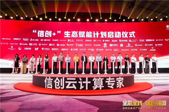 新時(shí)代、新平臺(tái)、新賽道：華云數(shù)據(jù)“信創(chuàng)云基座”賦能醫(yī)衛(wèi)行業(yè)，開啟信創(chuàng)+智慧醫(yī)衛(wèi)新生態(tài)