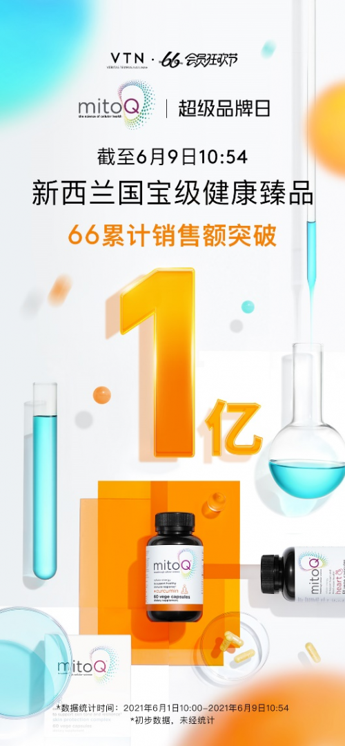 單品牌3分鐘銷售破億，VTN供應鏈如何支撐超級品牌日開門紅？