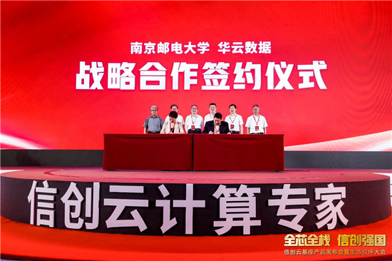 華云數(shù)據(jù)與復(fù)旦大學(xué)管理學(xué)院、南京郵電大學(xué)戰(zhàn)略簽約：加快信創(chuàng)人才培養(yǎng)進(jìn)程 構(gòu)建校企合作新范式