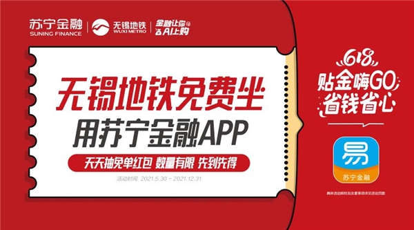 蘇寧金融等行業(yè)巨頭加碼出行 為實(shí)現(xiàn)“雙碳”遠(yuǎn)景助力