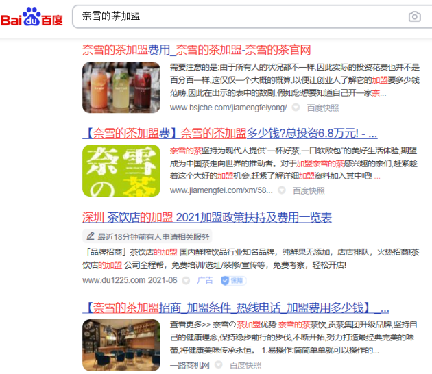不加盟+不下沉，奈雪的茶給出了答案