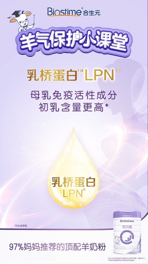嬰兒羊奶粉排行榜好物輕松入手，明星同款也能出現(xiàn)在百姓家