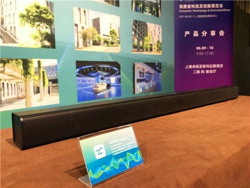 無限靜享，全面芯聲！ 炬芯出席 2021 CTIS展會暨亞洲藍(lán)牙耳機(jī)大會