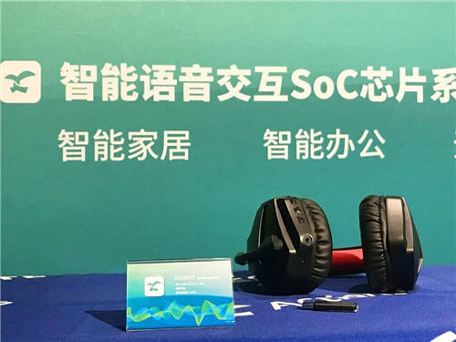 無限靜享，全面芯聲！ 炬芯出席 2021 CTIS展會暨亞洲藍(lán)牙耳機(jī)大會