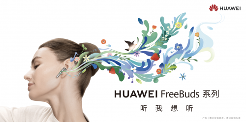 華為FreeBuds 4輕體驗，能打的不只舒適降噪