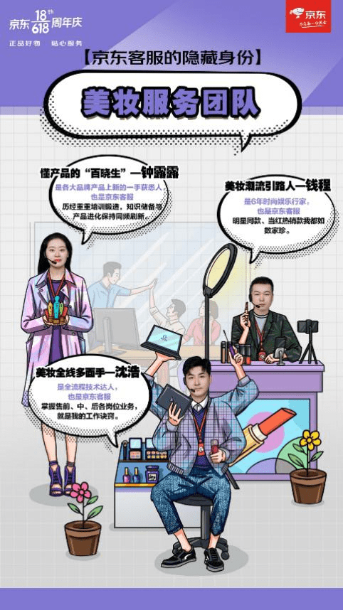 是京東客服也是B站UP主，身份轉(zhuǎn)變只因一個咨詢