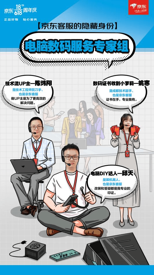 是京東客服也是B站UP主，身份轉(zhuǎn)變只因一個咨詢