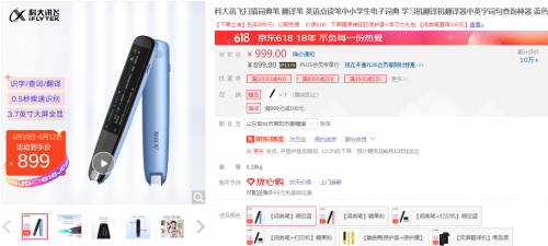 離618收官還剩6天，去年斬獲22冠的科大訊飛表現(xiàn)如何？