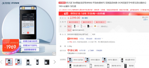 離618收官還剩6天，去年斬獲22冠的科大訊飛表現(xiàn)如何？