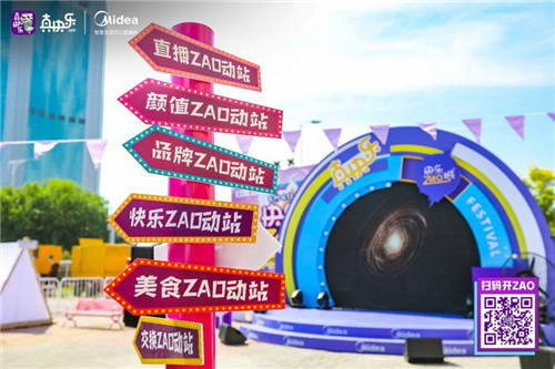 618歡樂(lè)ZAO起來(lái) “真快樂(lè)”品質(zhì)好物低價(jià)購(gòu)