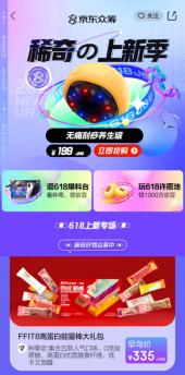 智能寵物碗、鱷魚味零食……京東眾籌上線多款萌寵新品，健康又好玩！