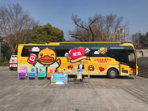 B.Duck小黃鴨主題獻(xiàn)血車在路上，速度上車！