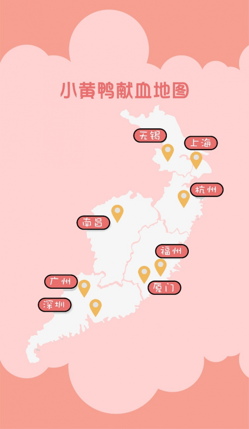 B.Duck小黃鴨主題獻(xiàn)血車在路上，速度上車！
