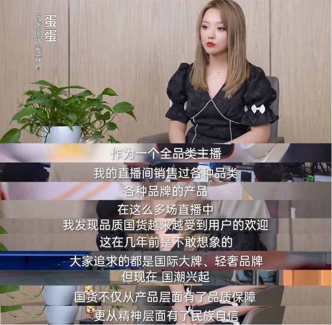 6月14日蛋蛋國(guó)貨美妝生活節(jié)鉅惠開(kāi)場(chǎng)，眾多國(guó)貨品牌帶來(lái)驚喜折扣