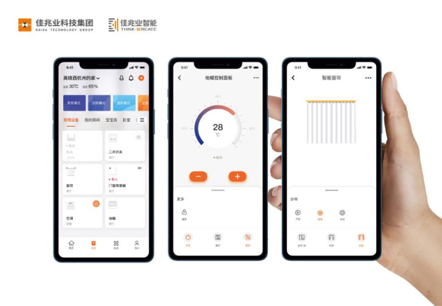 先聲奪人，佳兆業(yè)科技集團發(fā)布智能家居綜合服務(wù)品牌