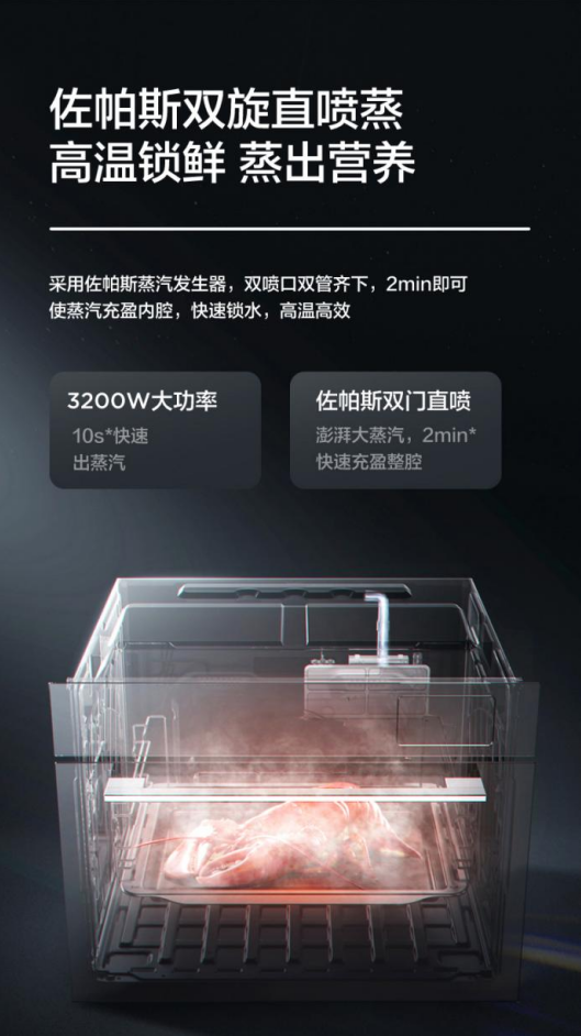 美的智能嵌入式蒸烤箱A8科技賦能更多烹飪樂(lè)趣，讓你秒變料理達(dá)人