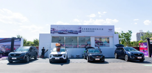 兩日成交新車1432臺(tái)！博瑞汽車大集第二十四季暨平安產(chǎn)險(xiǎn)北京分公司第六屆車主購(gòu)車節(jié)圓滿收官！