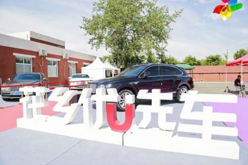 兩日成交新車1432臺(tái)！博瑞汽車大集第二十四季暨平安產(chǎn)險(xiǎn)北京分公司第六屆車主購(gòu)車節(jié)圓滿收官！
