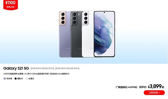 618年中換機(jī)攻略 不要錯(cuò)過(guò)三星Galaxy S21 5G系列