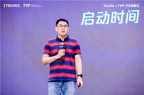 創(chuàng)下國內(nèi) Serverless 峰會(huì)新記錄！第二屆 Techo TVP 開發(fā)者峰會(huì)閃耀北京