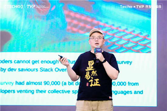 創(chuàng)下國內(nèi) Serverless 峰會(huì)新記錄！第二屆 Techo TVP 開發(fā)者峰會(huì)閃耀北京
