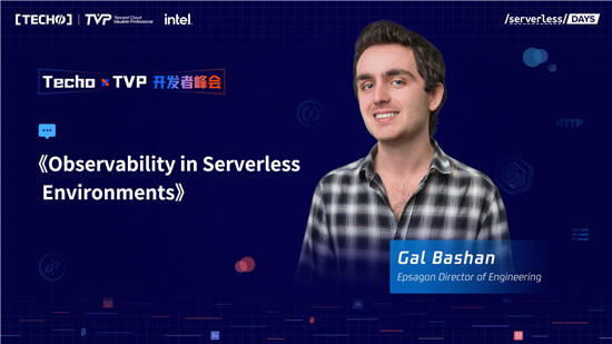 創(chuàng)下國內(nèi) Serverless 峰會(huì)新記錄！第二屆 Techo TVP 開發(fā)者峰會(huì)閃耀北京