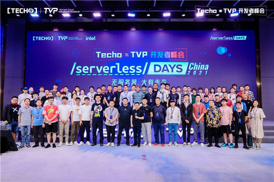 創(chuàng)下國內(nèi) Serverless 峰會(huì)新記錄！第二屆 Techo TVP 開發(fā)者峰會(huì)閃耀北京