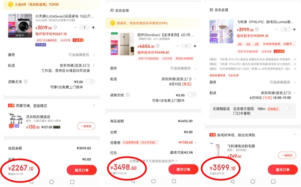 京東618高潮期9折消費券來襲，爆款家電盡享底價！