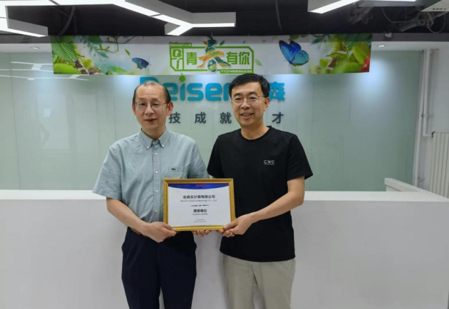 SaaS第一家！北森成為云安全聯(lián)盟理事單位