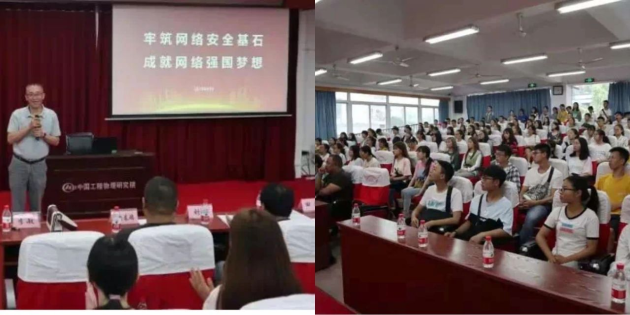 做信息安全的守護者｜歡迎報考綿陽師院優(yōu)炫網(wǎng)絡空間安全學院