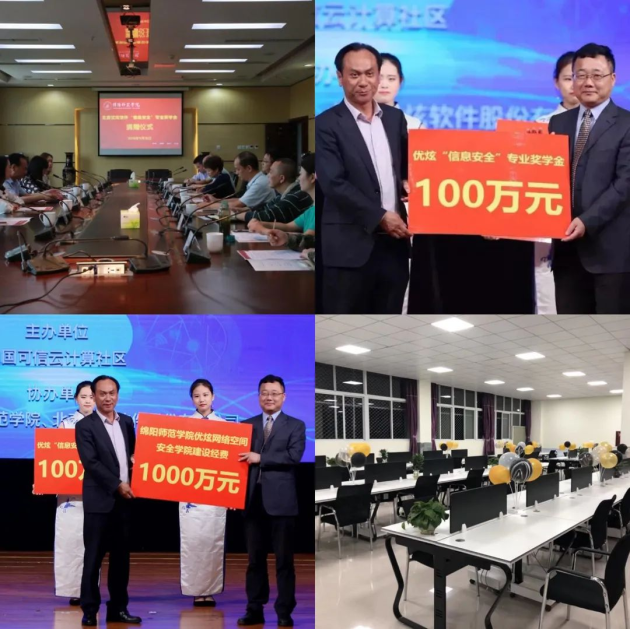 做信息安全的守護者｜歡迎報考綿陽師院優(yōu)炫網(wǎng)絡空間安全學院
