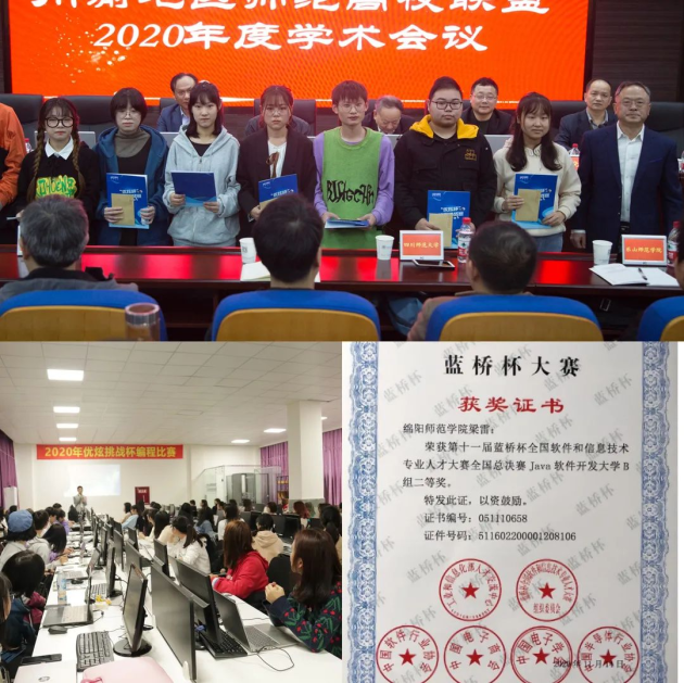 做信息安全的守護者｜歡迎報考綿陽師院優(yōu)炫網(wǎng)絡空間安全學院