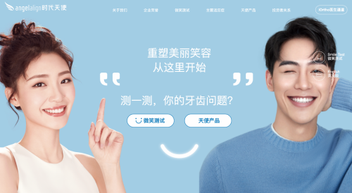 時(shí)代天使成功登陸港交所，開盤大漲131%，富途與高盛、中金共同助力IPO