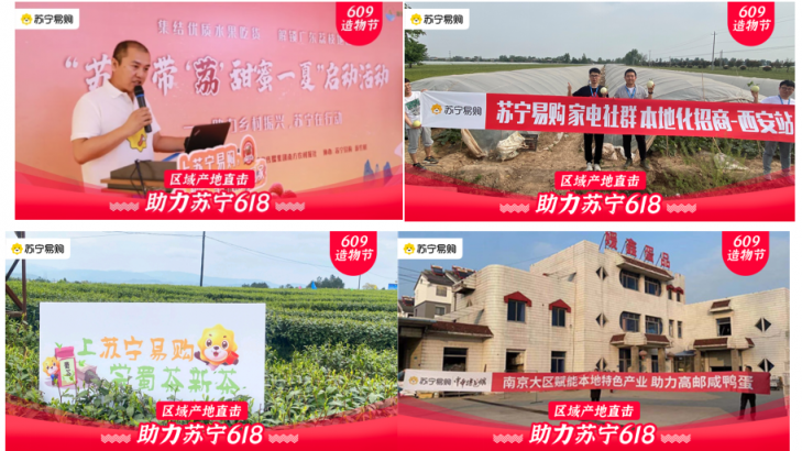產(chǎn)地直采只要9.9，質(zhì)量力壓拼多多，揭秘蘇寧618“九九購物節(jié)”