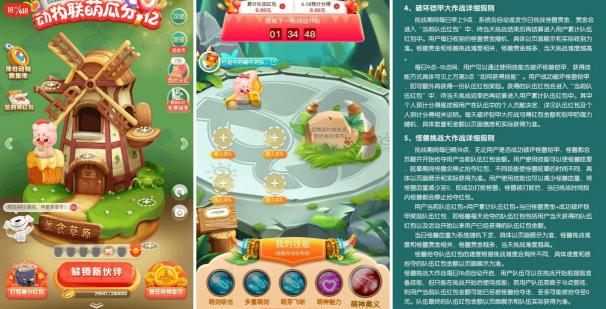 用戶體驗至上，京東618打造“熱愛狂歡趴”進行深度游戲化嘗試