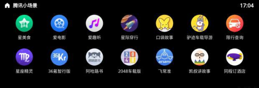 寶馬中國(guó)市場(chǎng)超36萬(wàn)輛車(chē)將遠(yuǎn)程升級(jí)，搭載十多款“騰訊小場(chǎng)景”應(yīng)用
