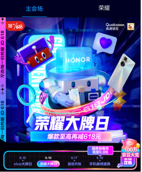 京東618沖刺號(hào)角吹響，小米11 Ultra領(lǐng)券直降1100元