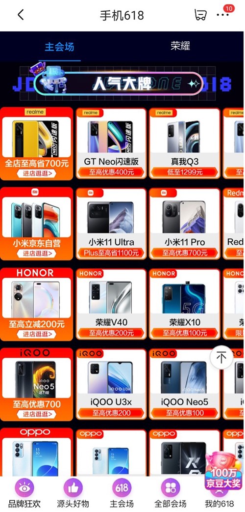 京東618沖刺號(hào)角吹響，小米11 Ultra領(lǐng)券直降1100元